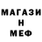 МДМА Molly Mark Boshell