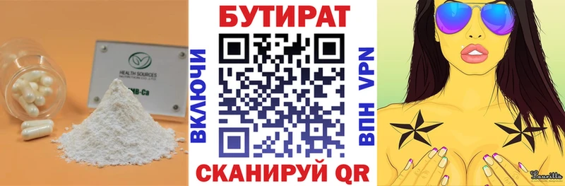 БУТИРАТ BDO 33%  цены наркотик  Пущино 