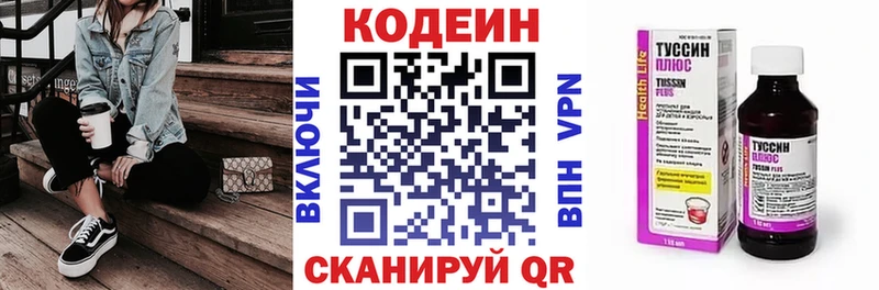 даркнет сайт  Пущино  Codein напиток Lean (лин) 