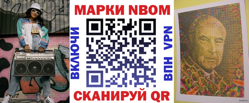 Марки NBOMe 1500мкг  Пущино 